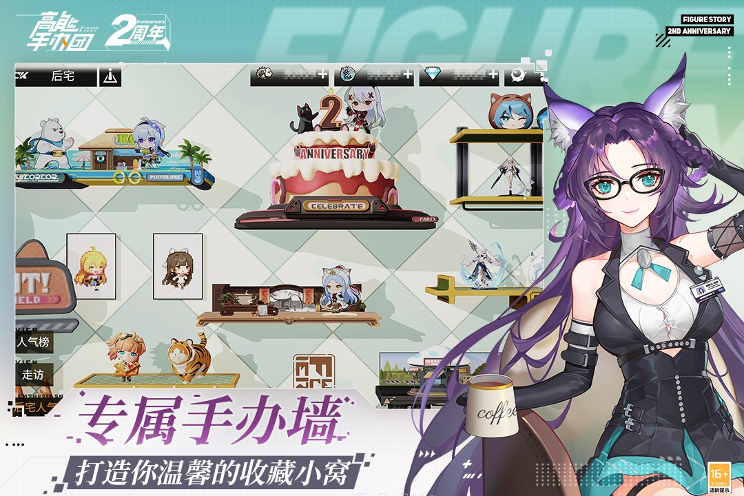 高能手办团(手游官网版)