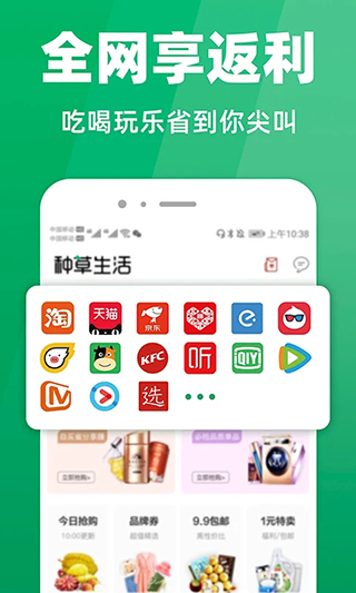 种草生活app官方版
