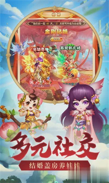 西游单机版