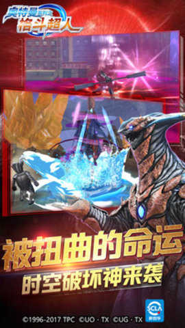奥特曼格斗超人内购版2026