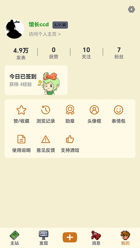 泰拉酒馆App