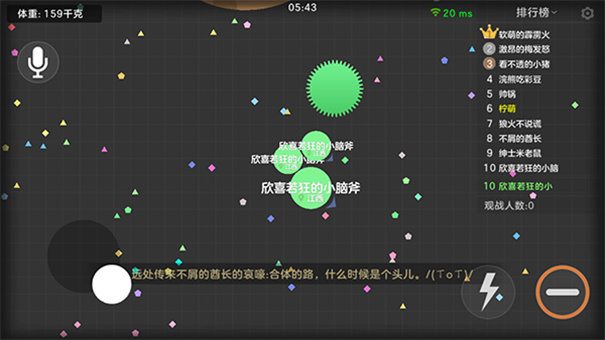 球球大作战完整版