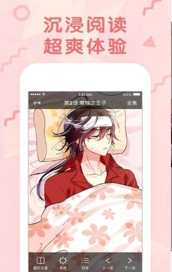 咻咻漫画app手机版