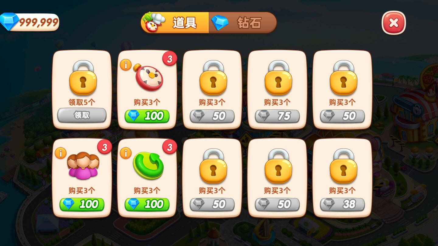 小镇大厨（9999钻石9999金币版）