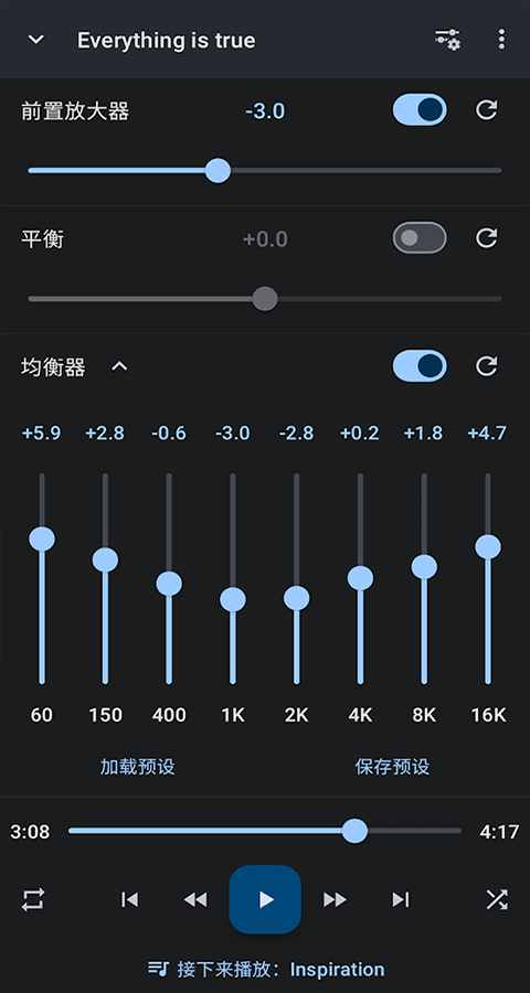 音乐速度变更器app最新版