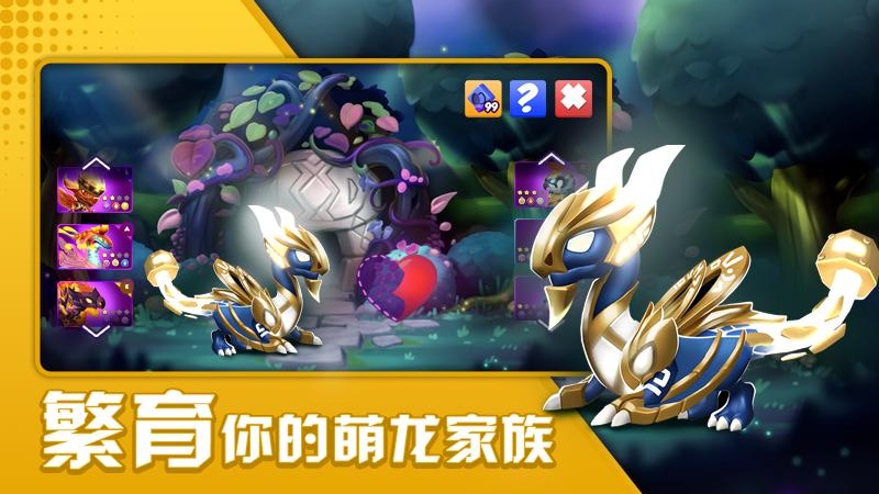 萌龙大乱斗华为渠道服
