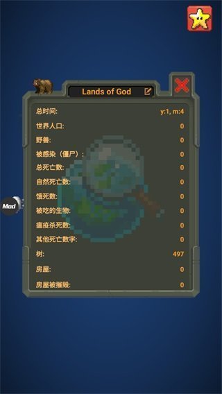 世界盒子官方正版
