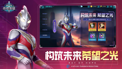 奥特曼传奇英雄mod作弊菜单