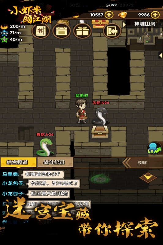 小虾米闯江湖单机版