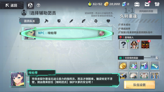 星陨计划手机版