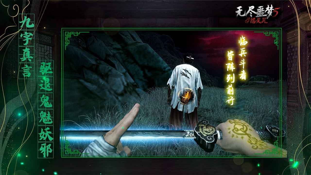 无尽噩梦5内置作弊菜单