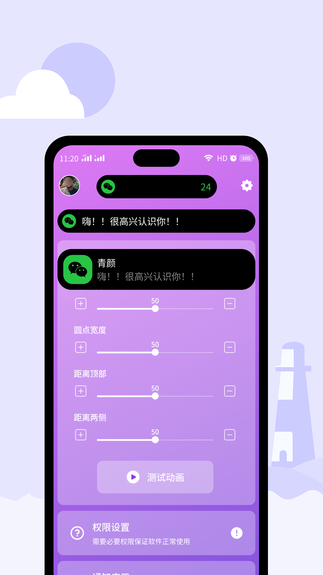 灵动鸟最新版本下载