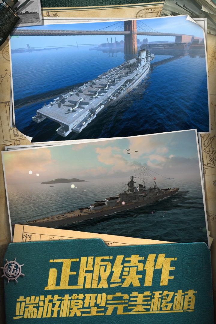 战舰世界闪击战(国际服)