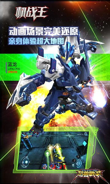 机战王正版