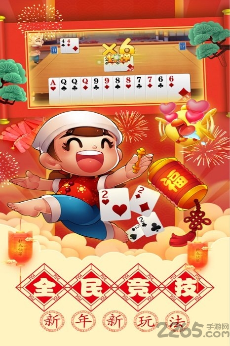 单机斗地主内购破解版