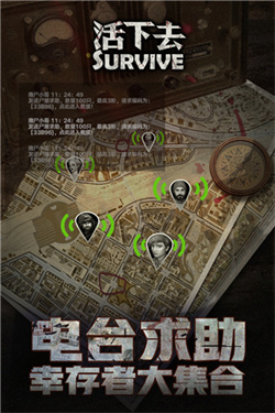 活下去无限免费内购版