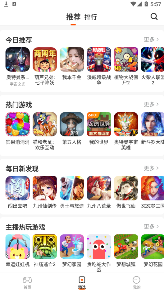 蚂蚁游戏app下载