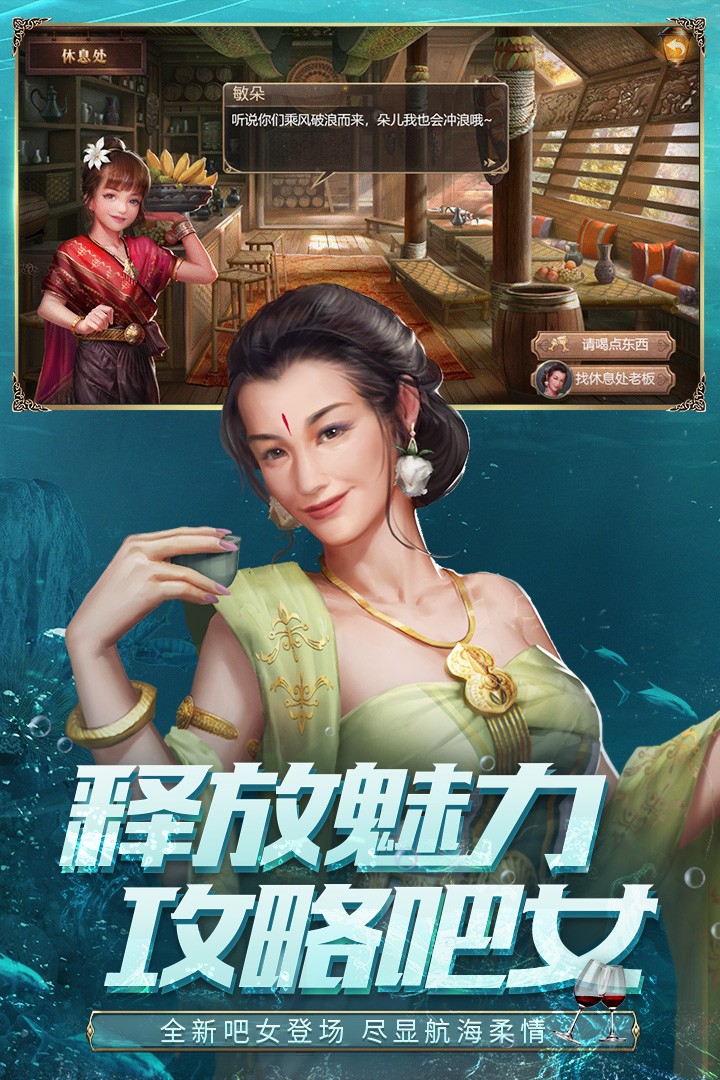 大航海之路(官网版)