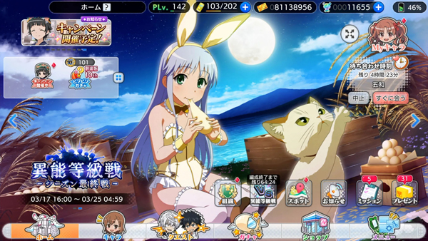 魔法禁书目录日服(とあるIF)