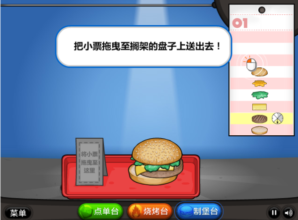 老爹汉堡店