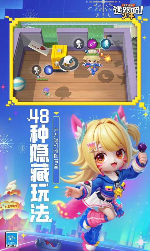 逃跑吧少年2025体验服