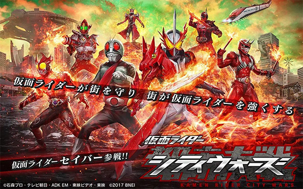 假面骑士大乱斗游戏(シティウォーズ)