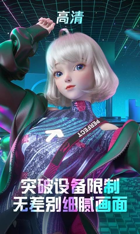 QQ炫舞云游戏app