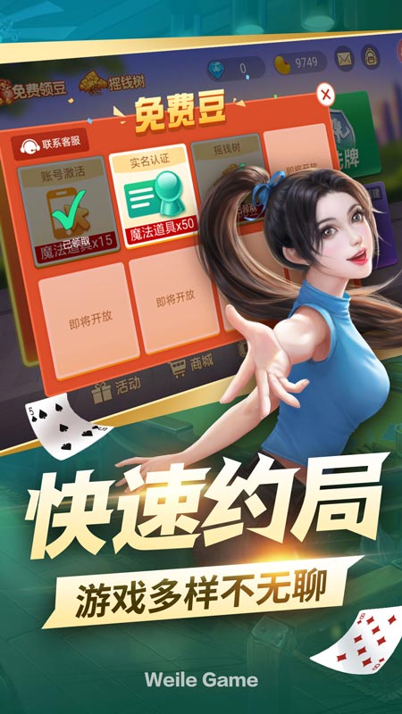 微乐跑得快免费开挂神器v1.0.0