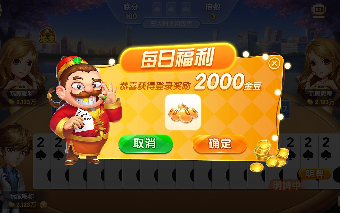 850百人牛牛