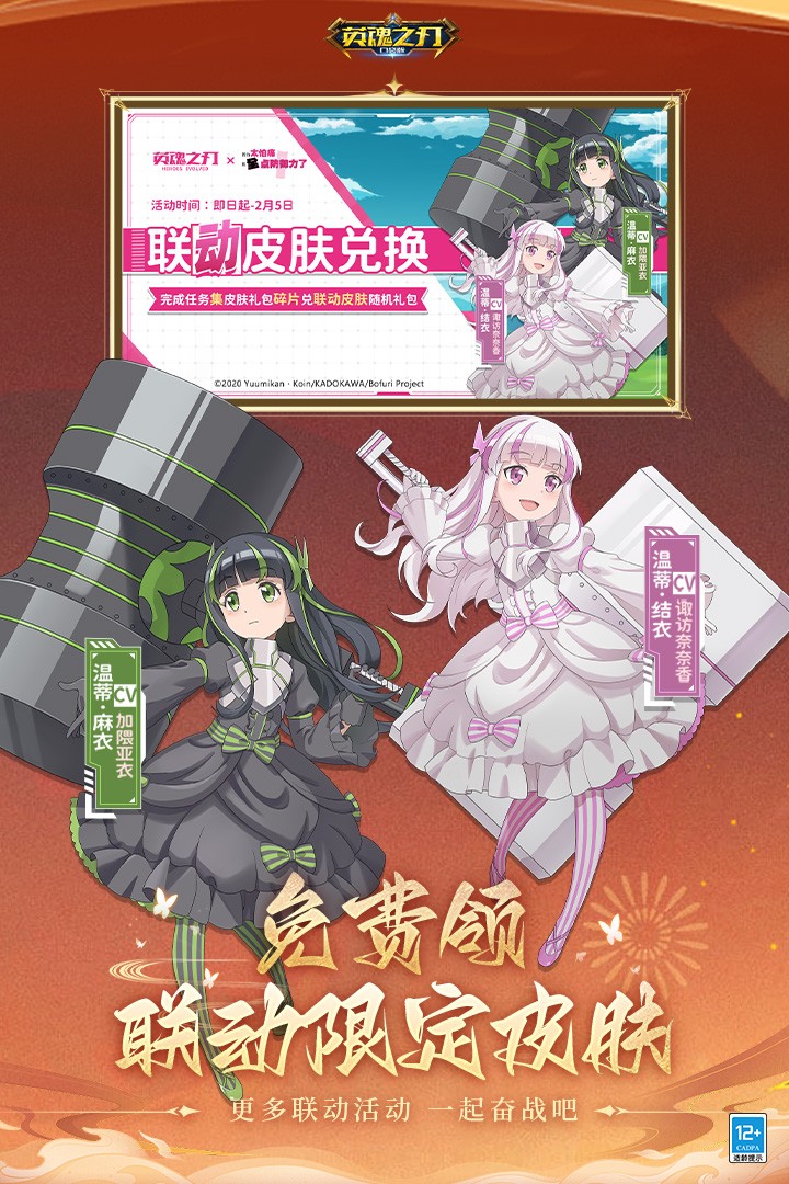 英魂之刃(手游官网版)