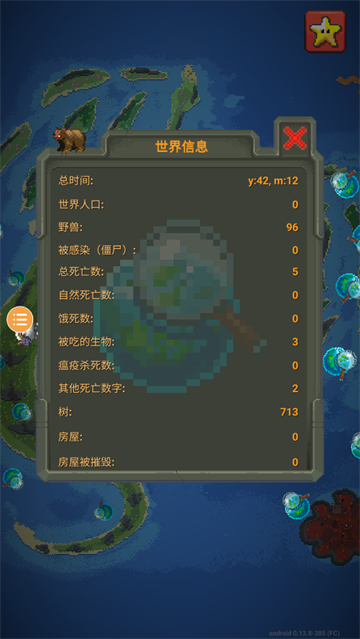 上帝模拟器最新版