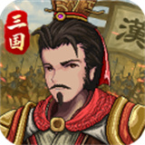 建安外史手游