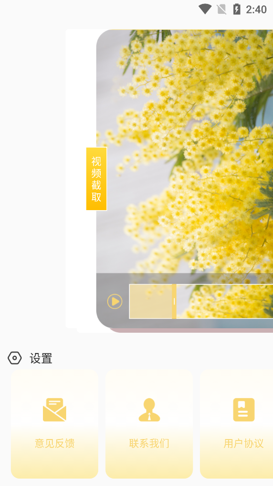 尖叫视频助手app