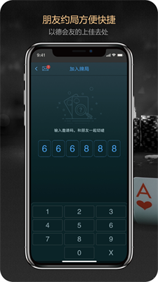 德州之星app官方正版
