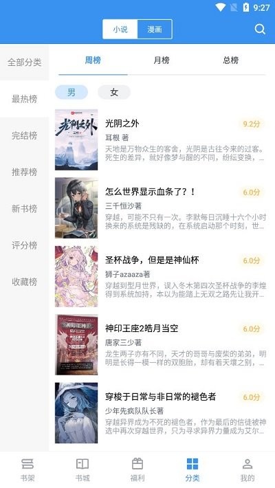 笔趣阁小说app最新版