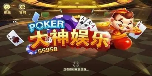 大神娱乐旧版本