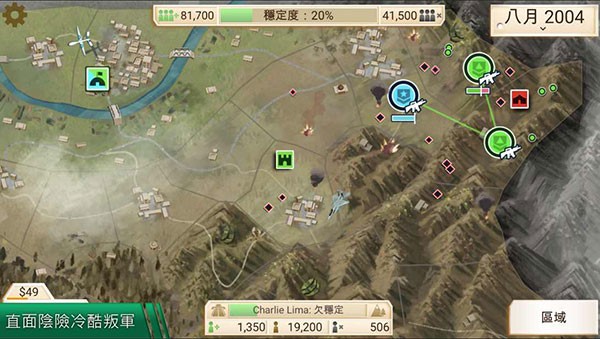 反叛公司中文版(Rebel Inc.)