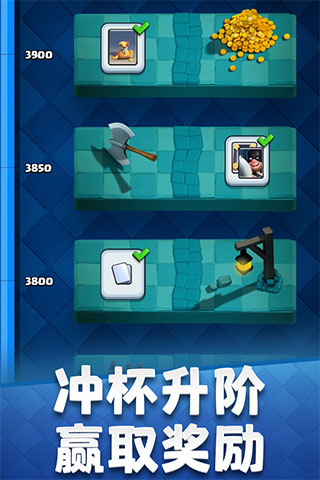 皇室战争（国际服最新版）