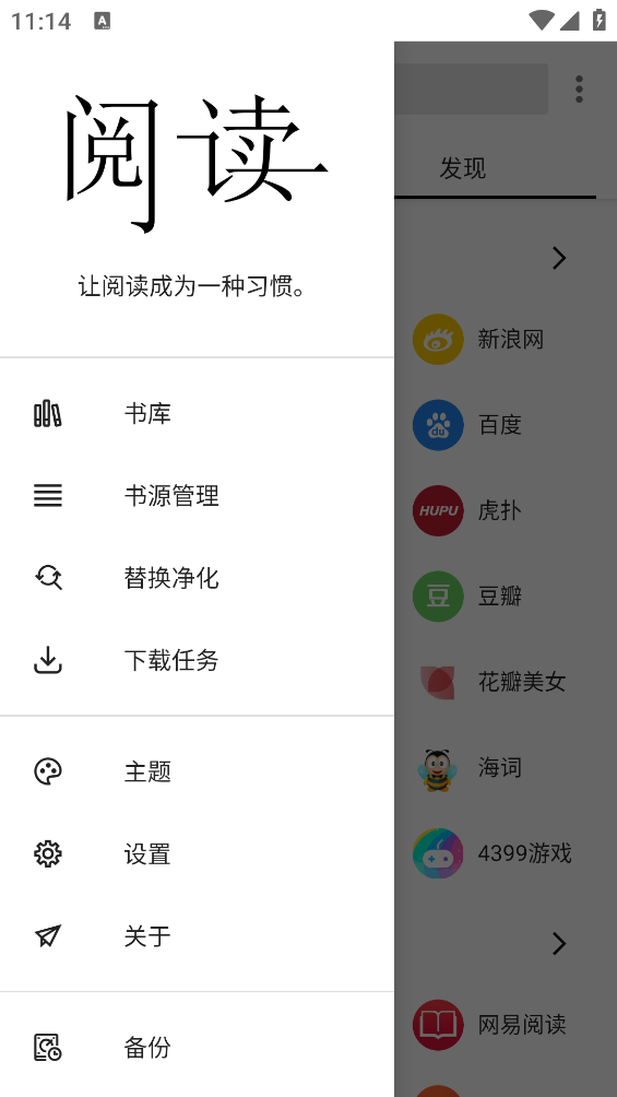 老子搜书app