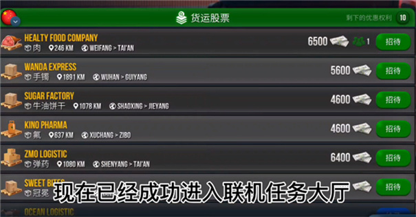 终极卡车模拟器汉化版2024