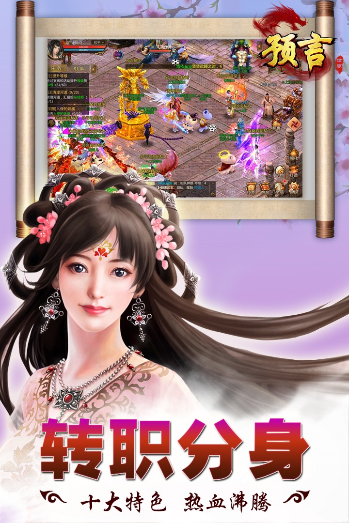 预言世界(官方版)