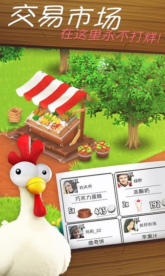 卡通农场2023(Hay Day)