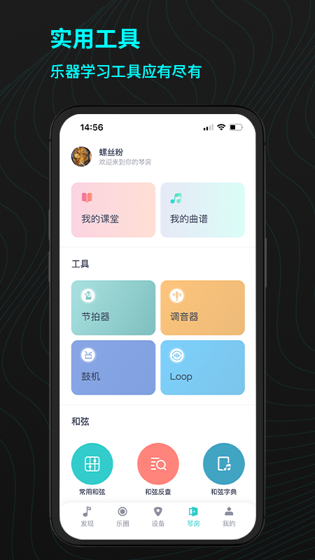 恩雅音乐app下载安装2022