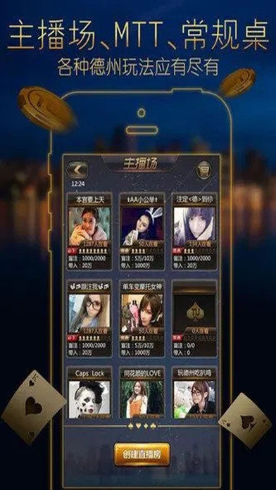 途游德州官方版大厅