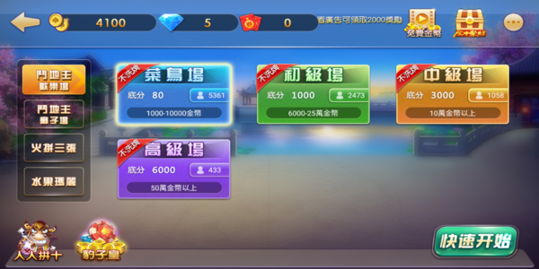 可乐斗地主炸金花下载免费版