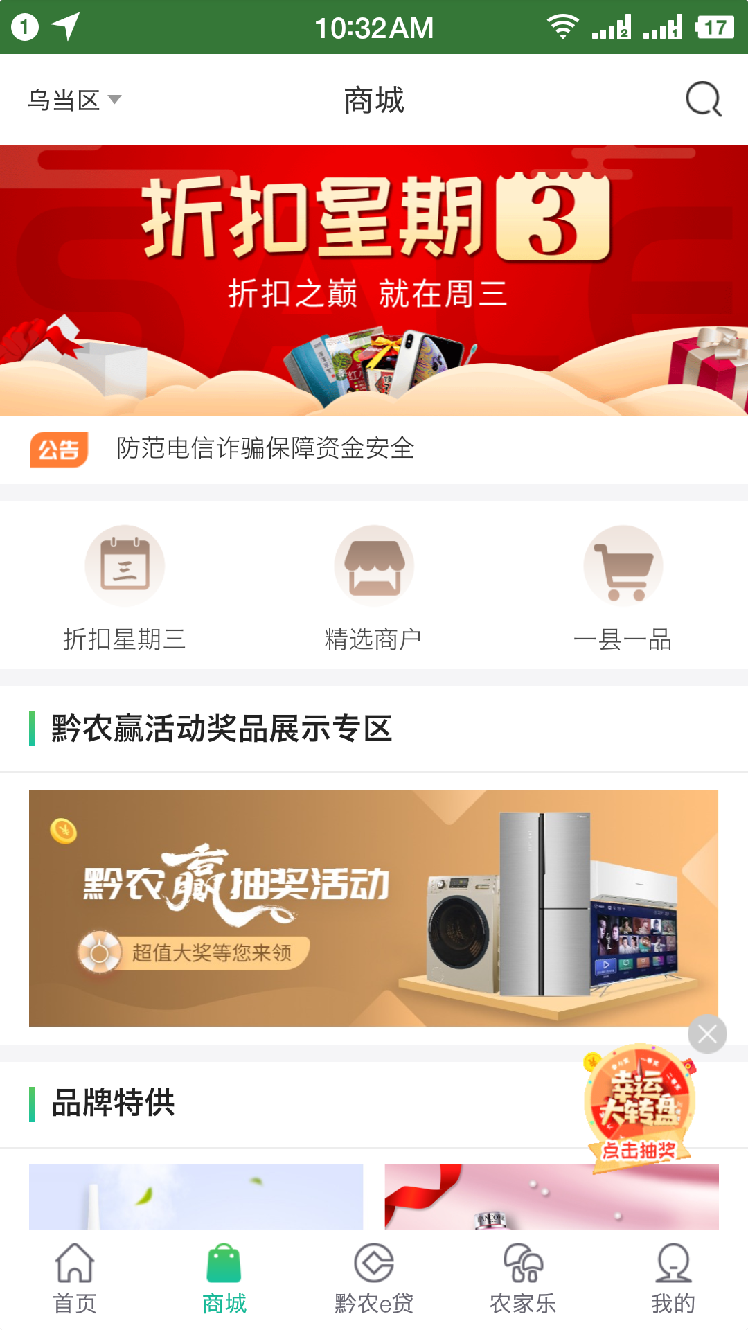 黔农云app下载2022最新版
