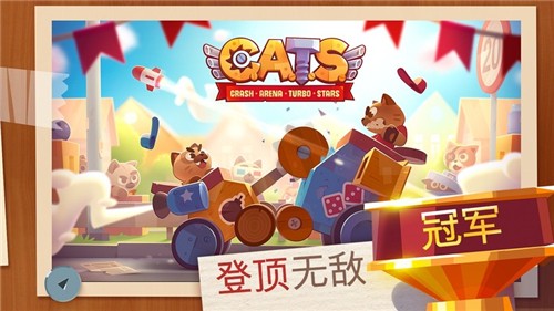 喵星人大作战