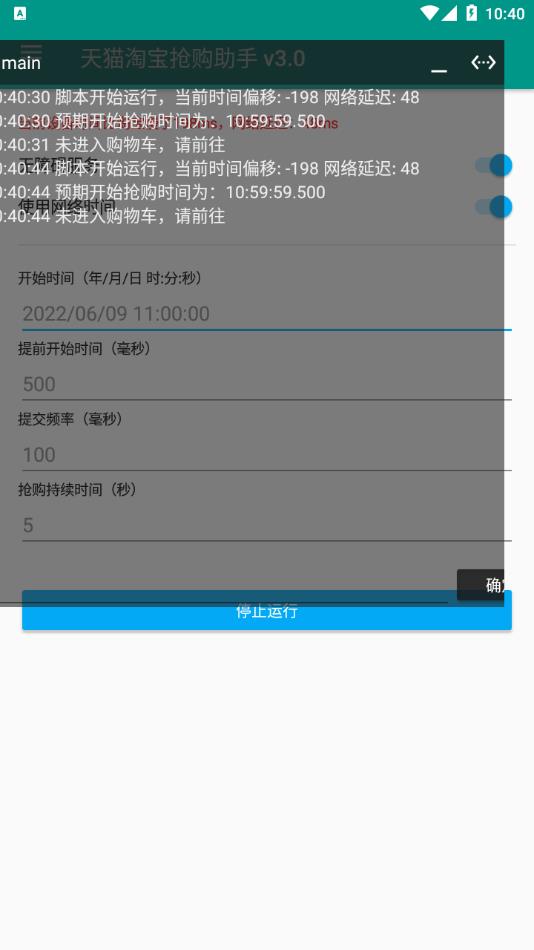 淘助手app下载