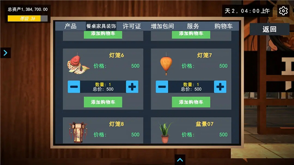 关东煮小铺破解版无限金币