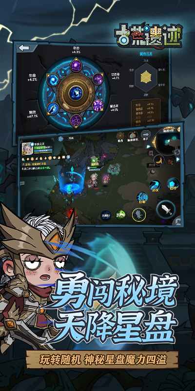 古荒遗迹安卓版